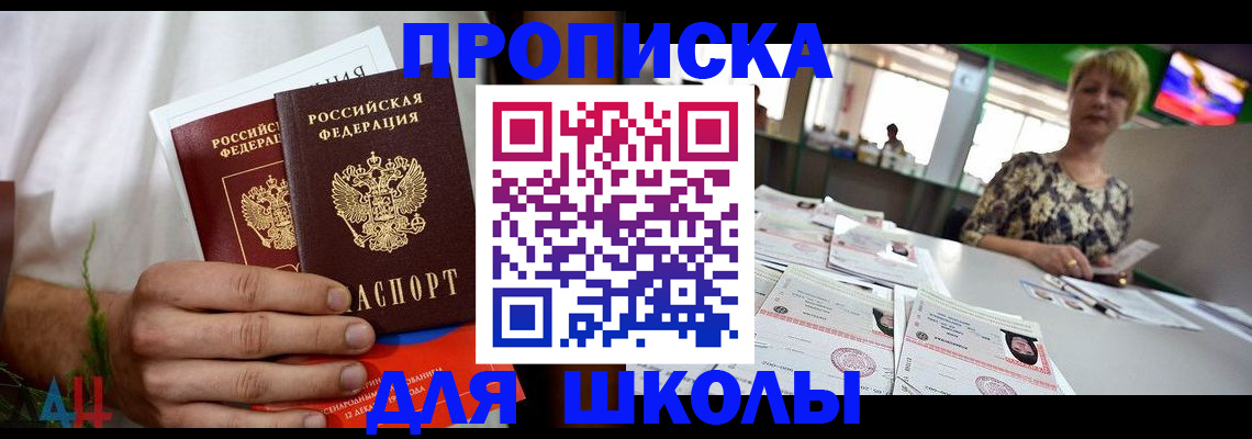 временная регистрация госуслуги в Балашове