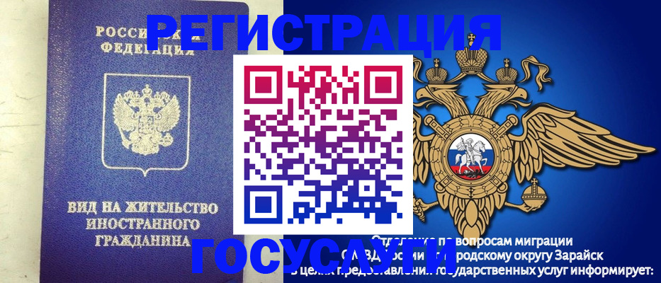 прописка регистрация в Балашове