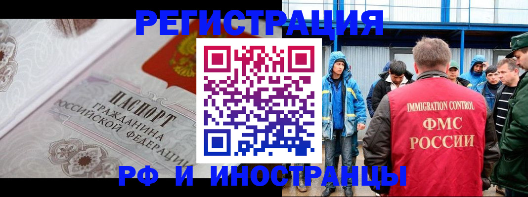 временная регистрация собственник в Балашове